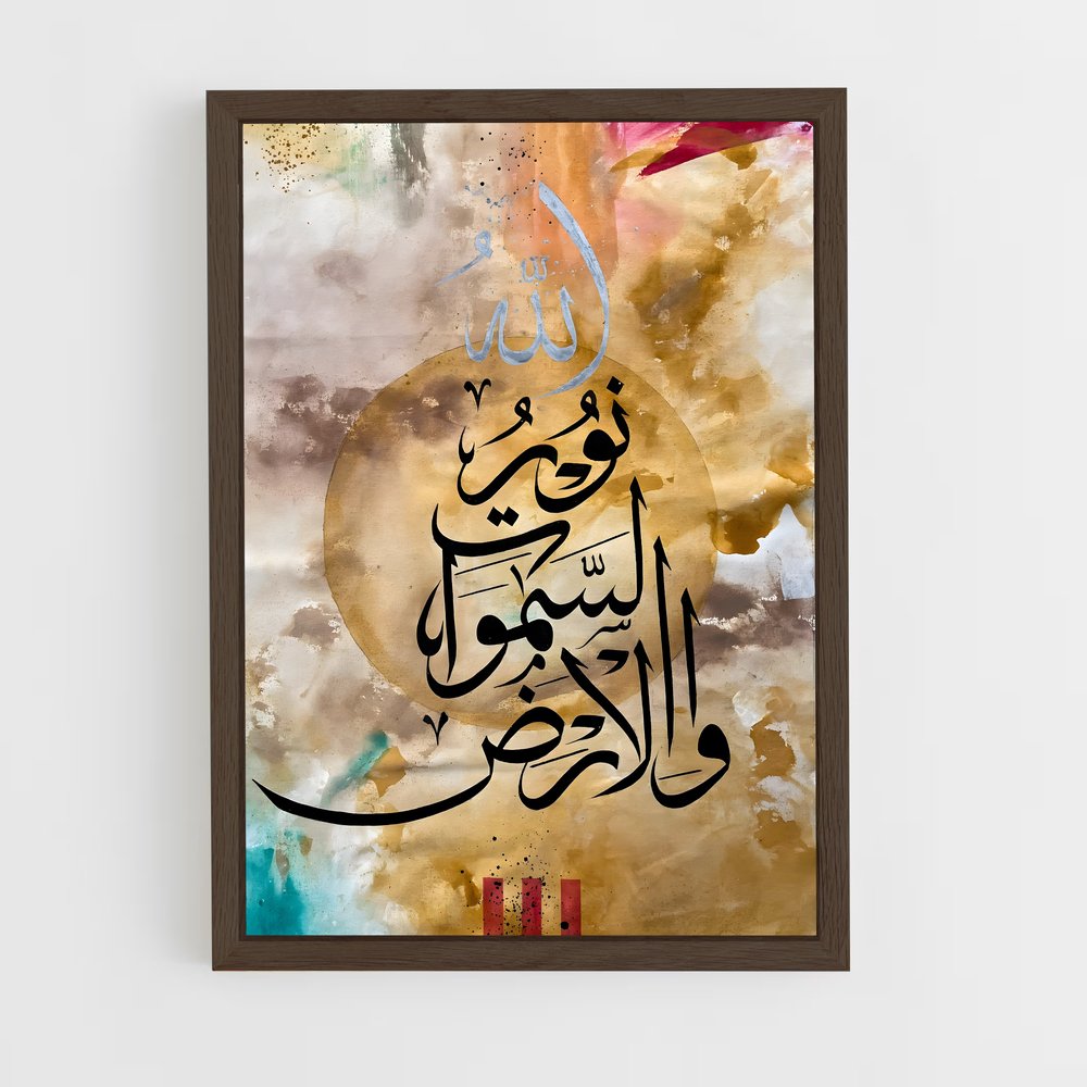 ap-allah calligraphy-5 cadre Bois foncé