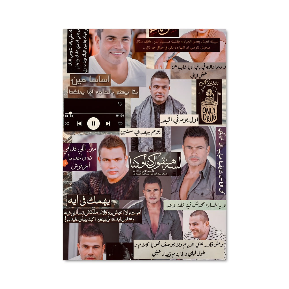 Poster Les Visages d'Amr