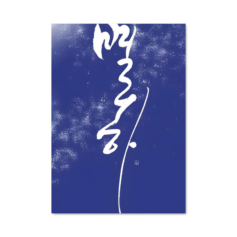 Poster Harmonie Bleue
