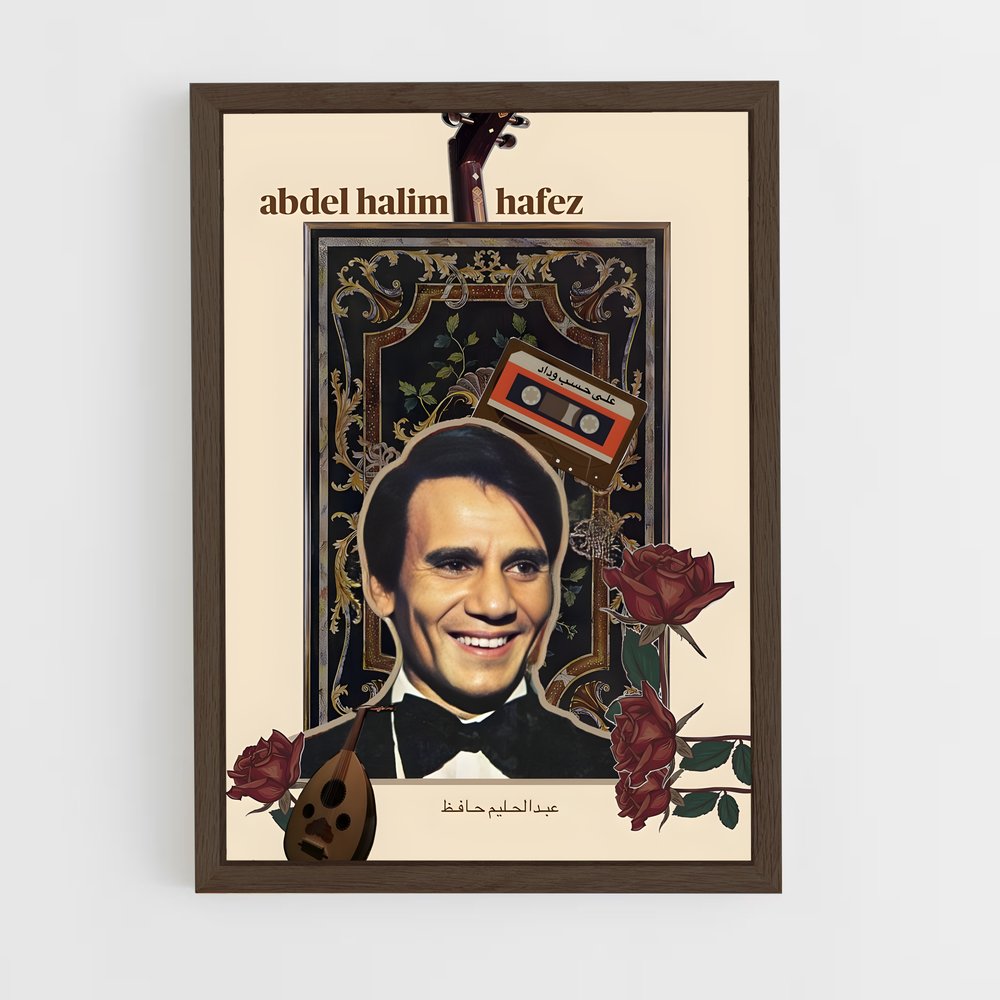 ap-abdel halim hafez-3 cadre Bois foncé