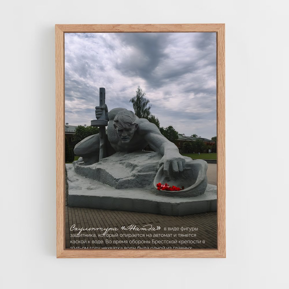 ap-brest fortress-2 cadre Bois clair