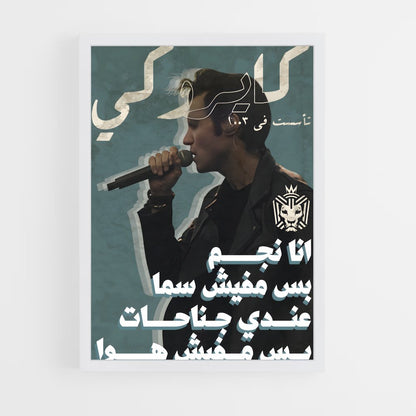 ap-cairokee-1 cadre Blanc