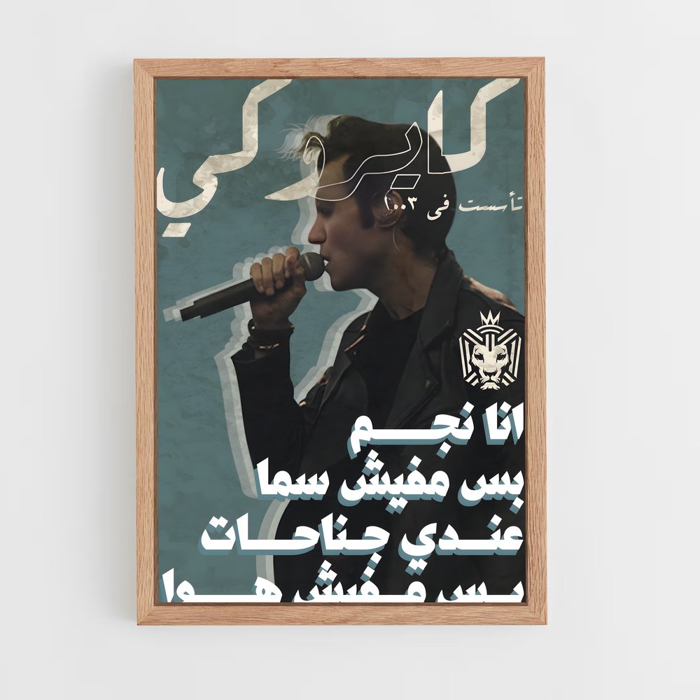 ap-cairokee-1 cadre Bois clair