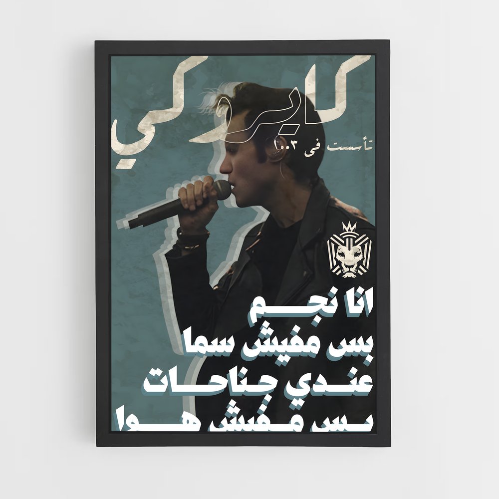 ap-cairokee-1 cadre Noir