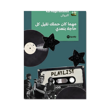 Poster Cairokee 50923