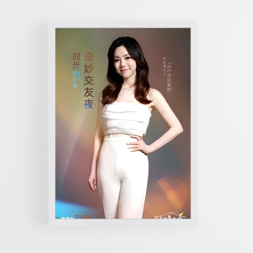 ap-deng ziqi-2 cadre Blanc