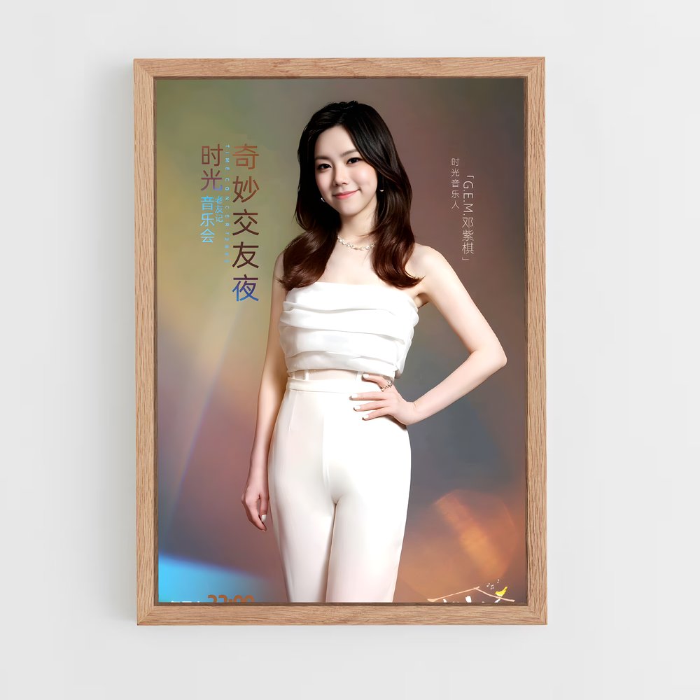 ap-deng ziqi-2 cadre Bois clair