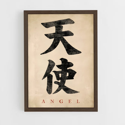 ap-japanese calligraphy-7 cadre Bois foncé