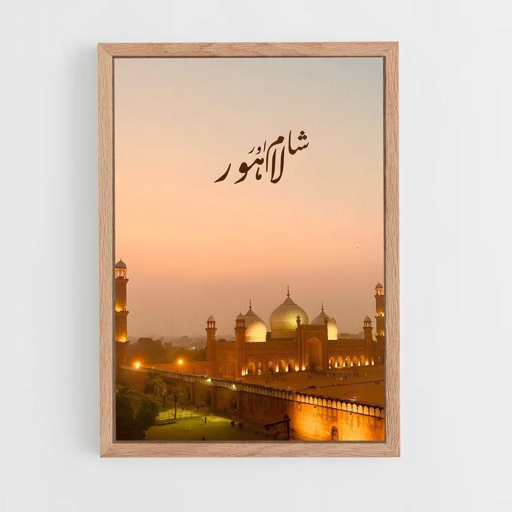 ap-lahore-5 cadre Bois clair