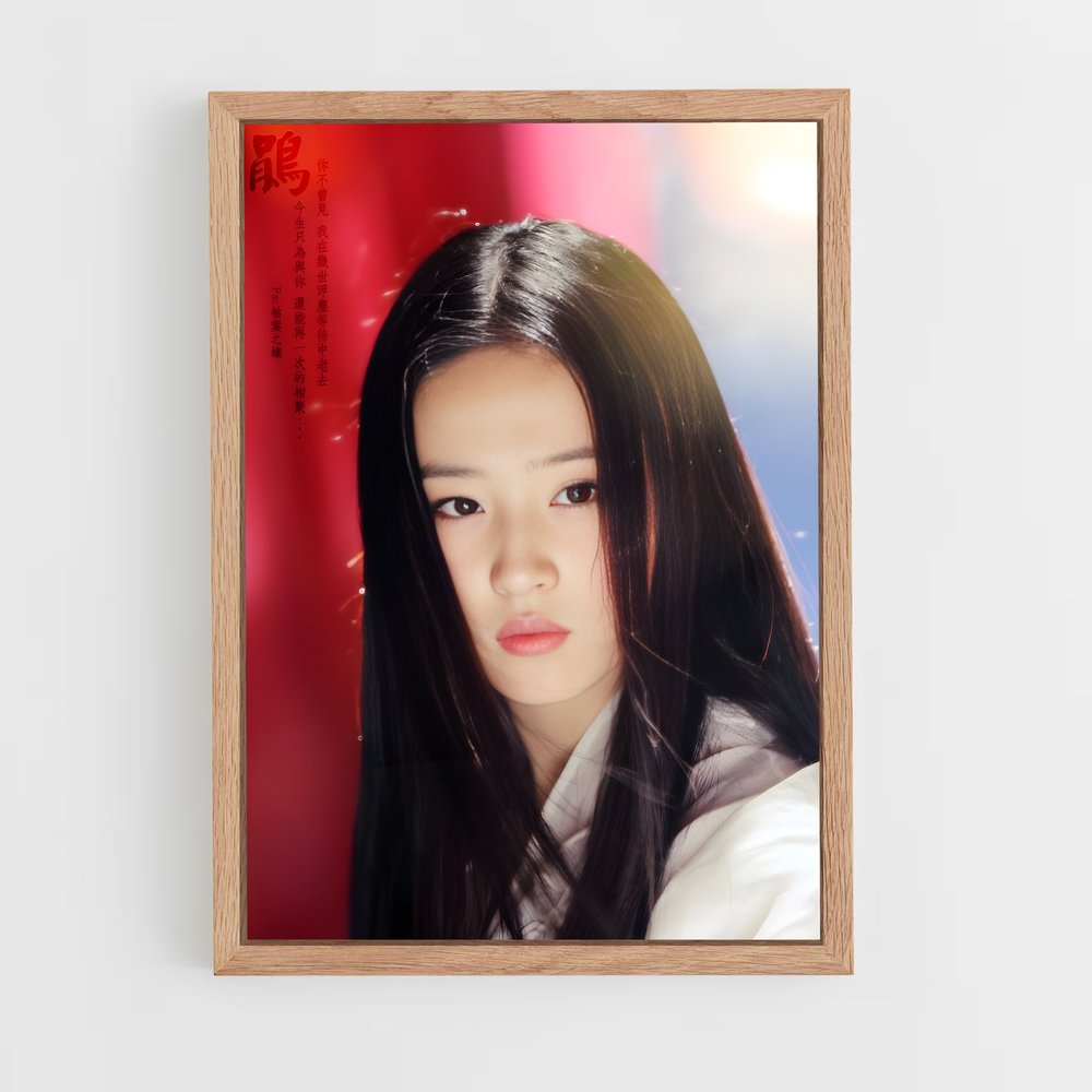 ap-liu yifei-1 cadre Bois clair