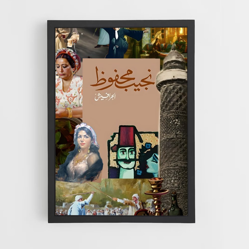ap-naguib mahfouz-3 cadre Noir