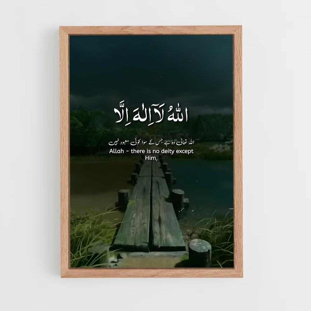 ap-quran-2 cadre Bois clair