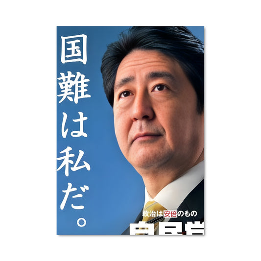 Poster Shinzo abe 14314