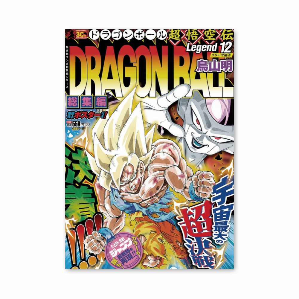 Poster Goku Super Saiyan contro Freezer