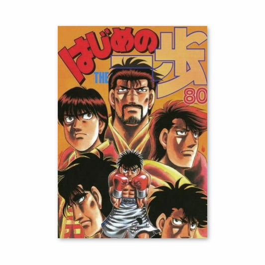 Poster Ippo Boxe