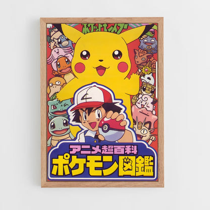 pokemon-16 cadre Bois clair