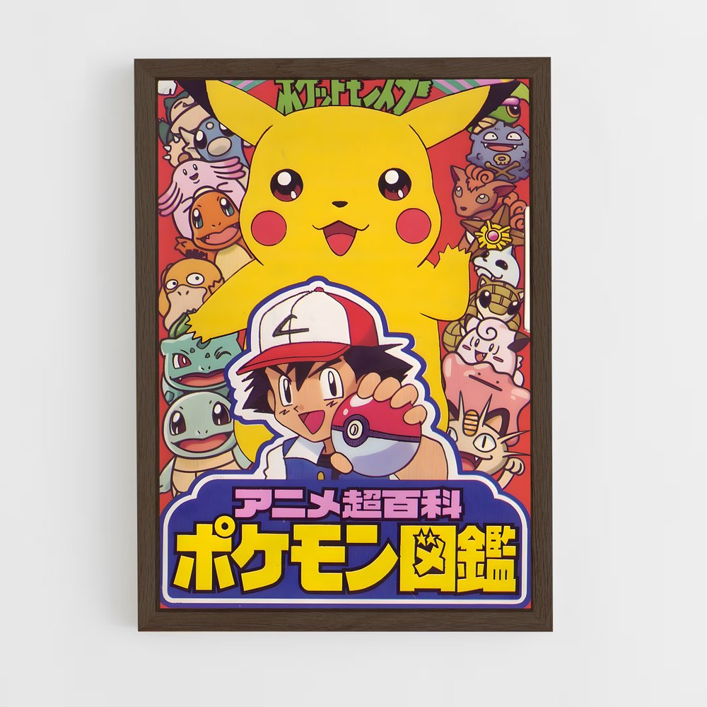 pokemon-16 cadre Bois foncé